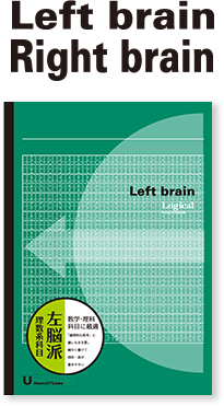 ロジカル・科目別ノート画像