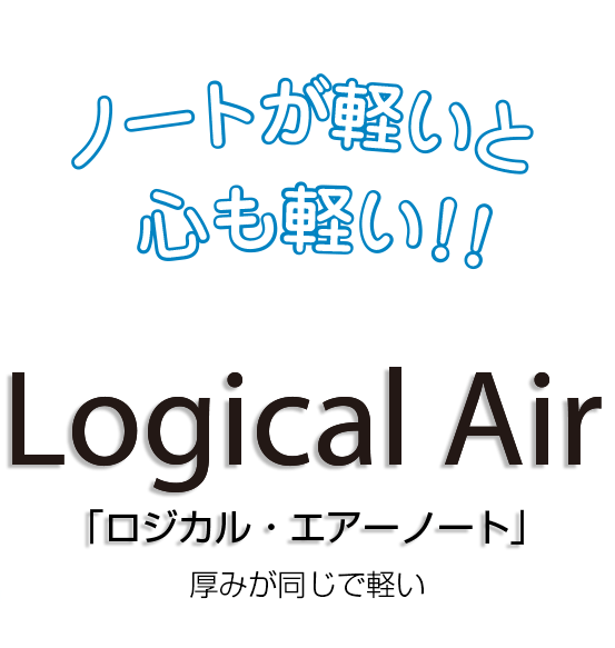 Logical Air