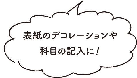 ロジカルカラーノート 表示デコレーション