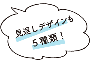 ロジカルカラーノート 中表紙の柄