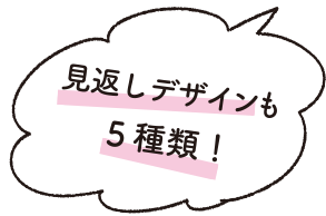 ロジカルカラーノート 中表紙の柄