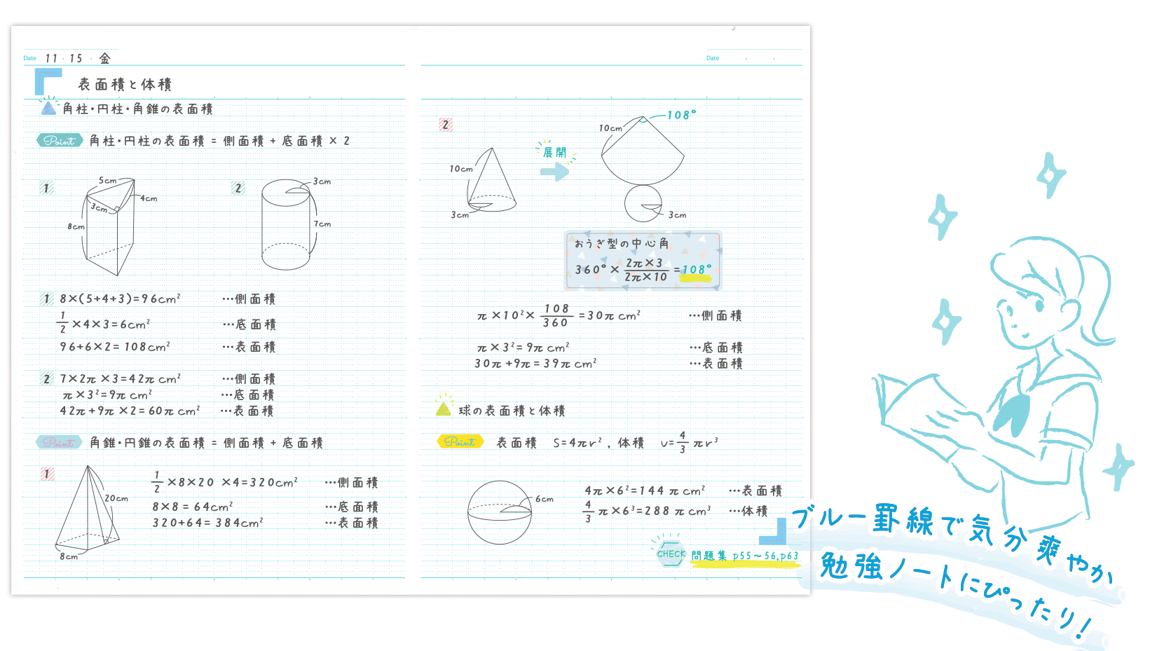 ロジカルカラーノート イメージ