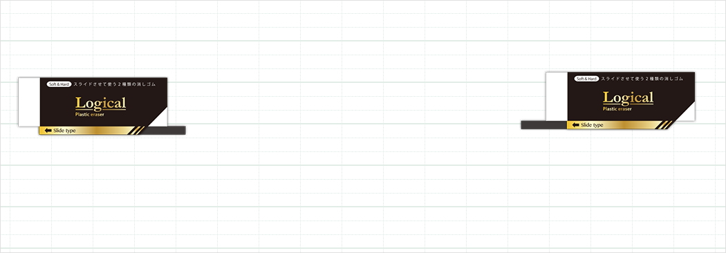 ロジカル・消しゴム画像